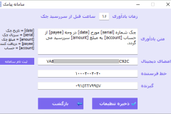 سامانه پیامکی