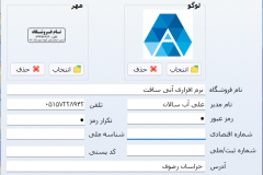 تنظیمات